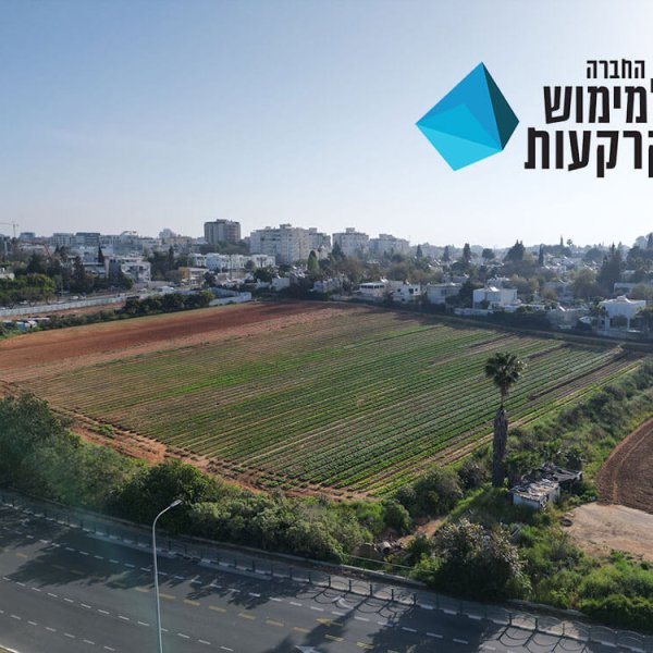 מתחם השרף רמת השרון